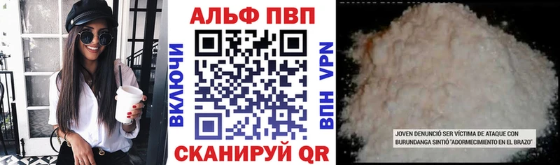 A-PVP СК КРИС  гидра вход  Вичуга 