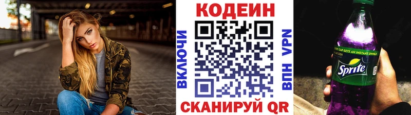 Codein Purple Drank  гидра   Вичуга 