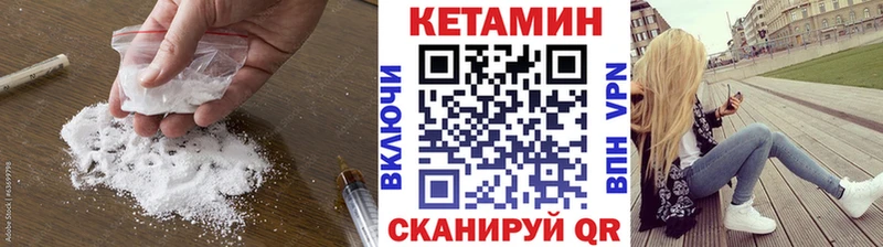 Кетамин VHQ  как найти наркотики  Вичуга 