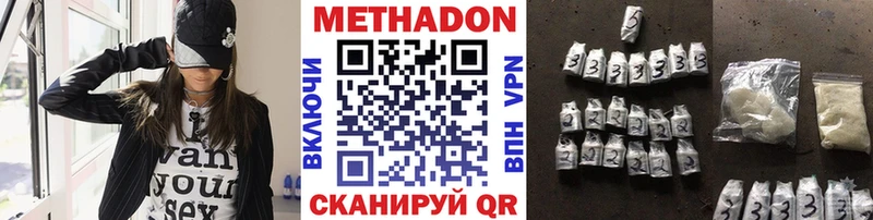МЕТАДОН мёд  Вичуга 