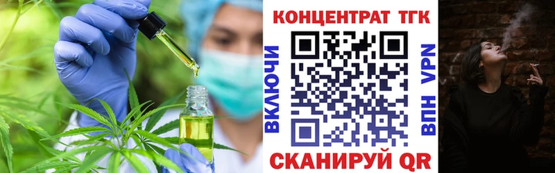 Дистиллят ТГК THC oil  Вичуга 